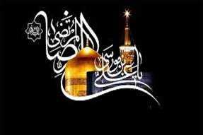 تبیین فرهنگ رضوی راه رسیدن به کمال در جامعه است