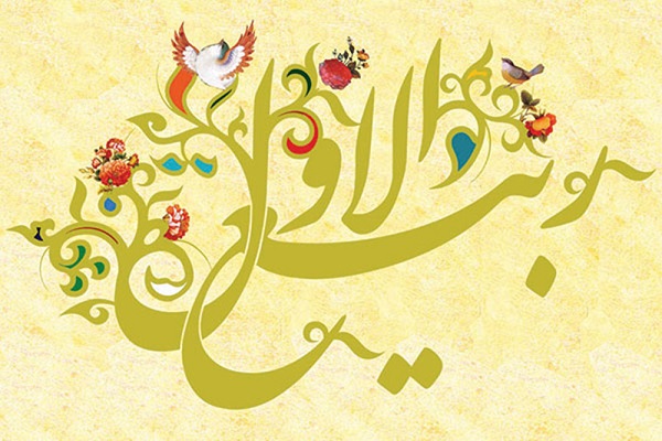 آثار رحمت خداوند هویدا شد / ربیع&zwnj;الاول؛ فرصتی برای تقویت وحدت
