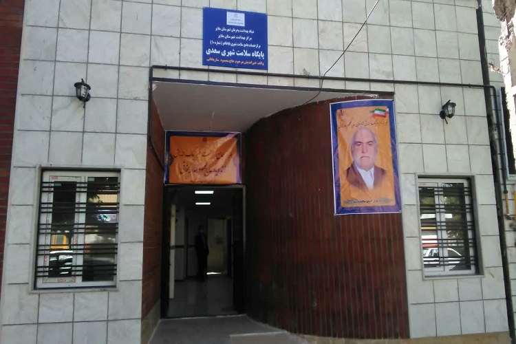 افتتاح مرکز جامع سلامت در ملایر