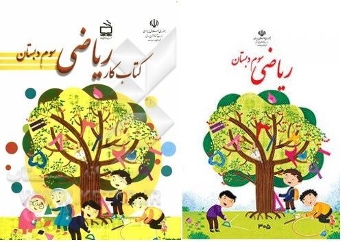 محتوای کامل درس‌ها به‌شیوه الکترونیک سال آینده ارائه می‌شود