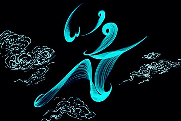 اجرای مسابقه #من_عاشق_محمدم به همت جامعةالقرآن