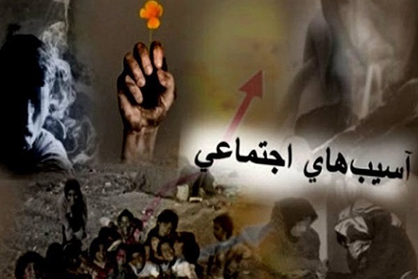 دهه ۹۰ اوج افزایش آسیب&zwnj;های اجتماعی است