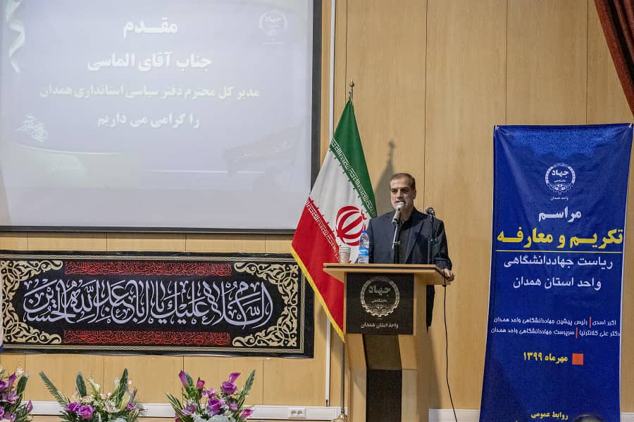 عکس | آئین تکریم و معارفه رئیس جهاد دانشگاهی همدان
