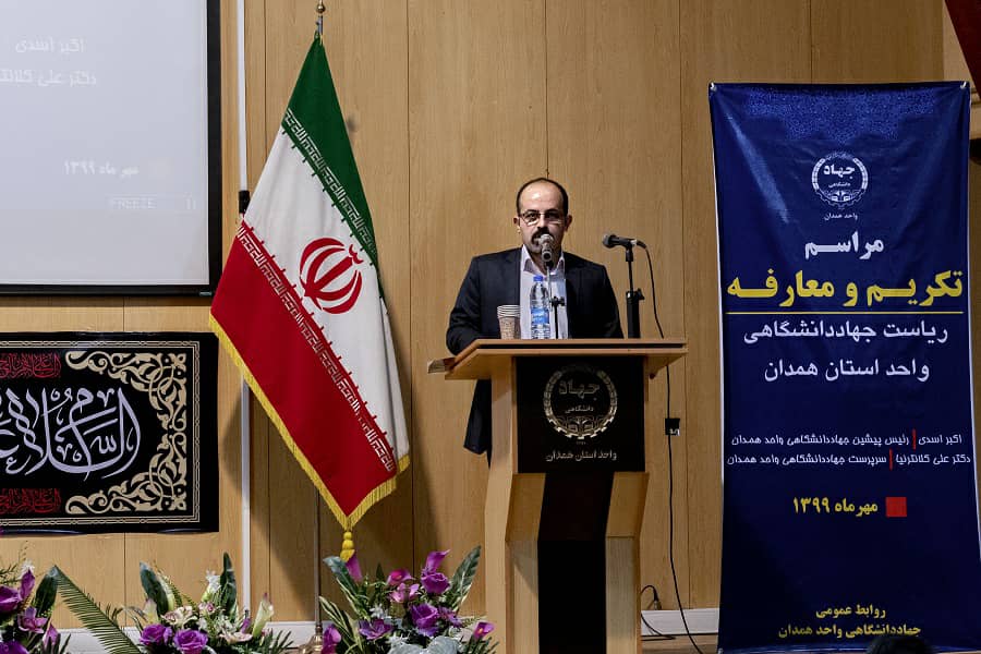 عکس | آئین تکریم و معارفه رئیس جهاد دانشگاهی همدان