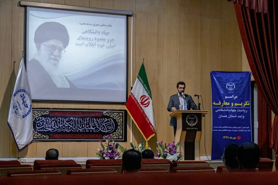 عکس | آئین تکریم و معارفه رئیس جهاد دانشگاهی همدان