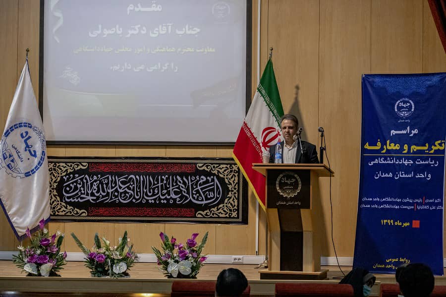 عکس | آئین تکریم و معارفه رئیس جهاد دانشگاهی همدان