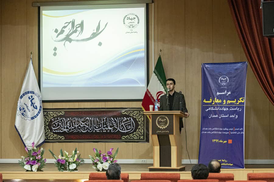 عکس | آئین تکریم و معارفه رئیس جهاد دانشگاهی همدان