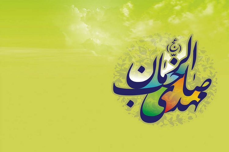 انتقال معارف مهدویت به کودکان