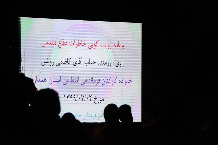 برگزاری مراسم شب خاطره نیروی انتظامی در همدان برگزاری مراسم شب خاطره نیروی انتظامی در همدان