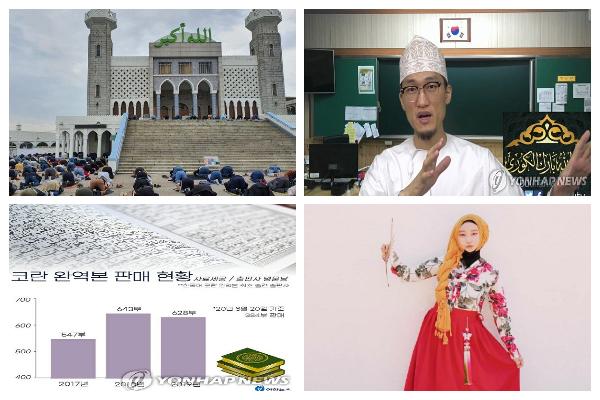 مسلمانان در کره جنوبی؛ از محبوبیت حجاب یک سلبریتی تا استقبال از ترجمه‌های قرآن + عکس