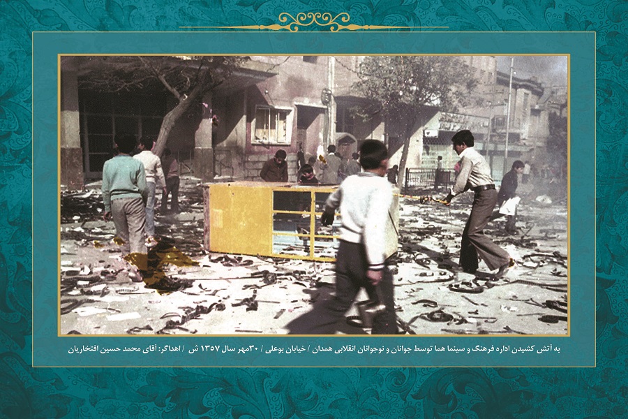 واقعه 30 مهر در قاب تصویر