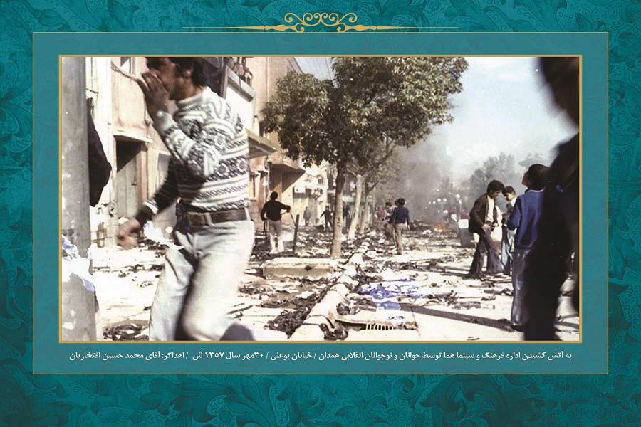 واقعه 30 مهر در قاب تصویر