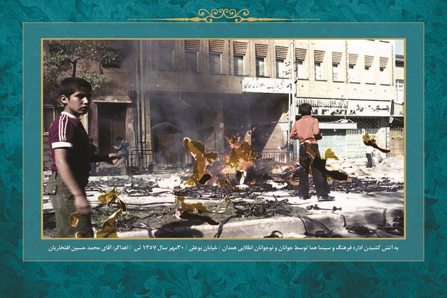 واقعه 30 مهر در قاب تصویر