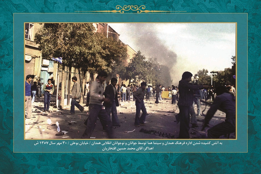 واقعه 30 مهر در قاب تصویر