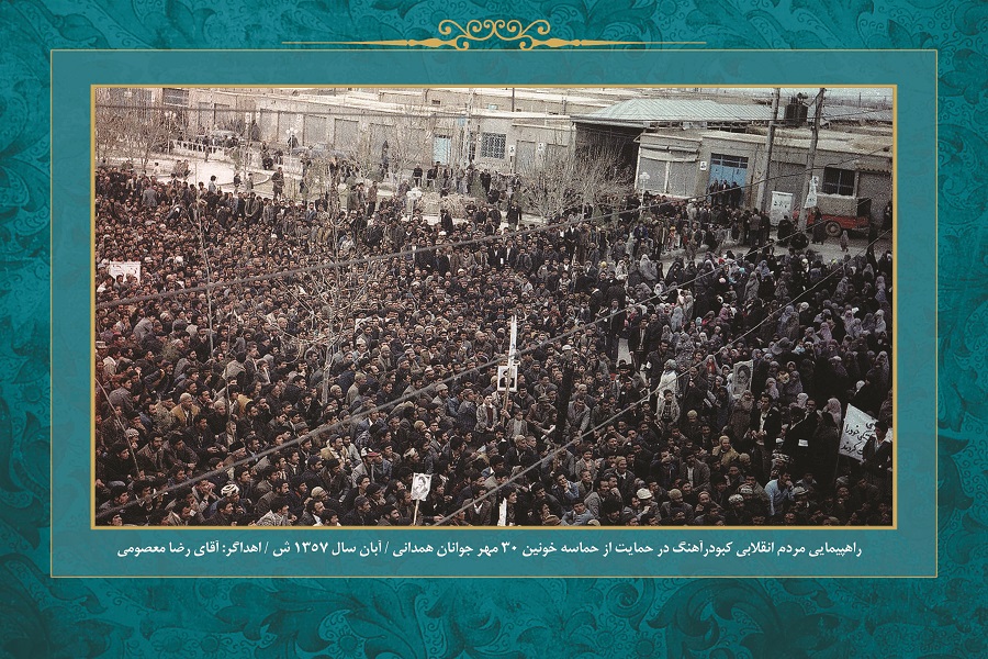 واقعه 30 مهر در قاب تصویر