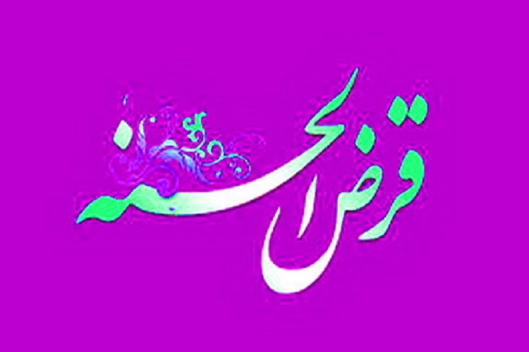 اعلام فراخوان ثبت&zwnj;نام مؤسسات قرآنی البرز برای دریافت تسهیلات حمایتی