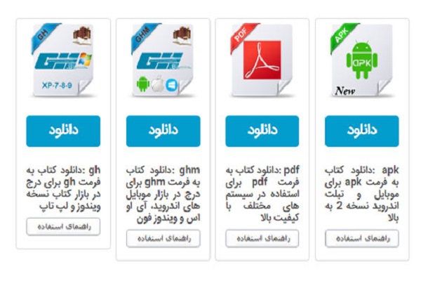 نخستین کتابهای دیجیتالی حوزۀ هنری استان اصفهان نخستین کتابهای دیجیتالی حوزۀ هنری استان اصفهان