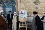 رونمایی از پوستر همایش «آیت‌الله آخوند ملا فتحعلی سلطان‌آبادی» در اراک