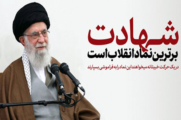 &laquo;ادامه شهادت&raquo;؛ متن کامل بیانات رهبر در مورد کنگره&zwnj;های شهدا