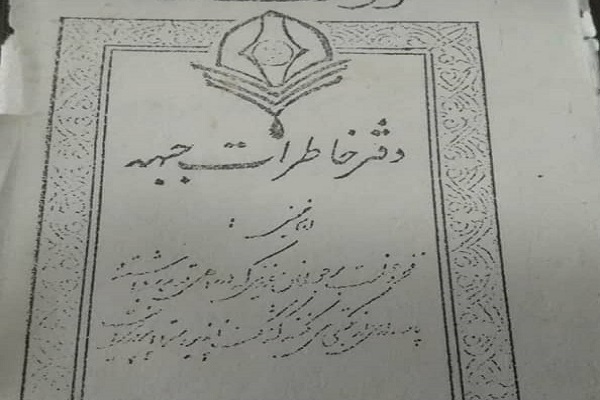رسم عاشقی؛ روایت پیشکسوت قرآن از فعالیت قرآنی در دفاع مقدس