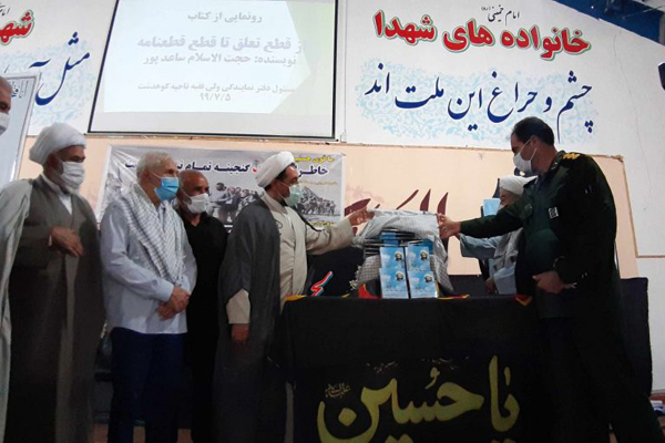 بیان خاطرات دفاع مقدس در کتاب &laquo;از قطع تعلق تا قطع قطعنانه&raquo;