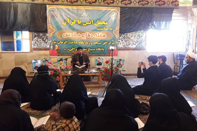 برگزاری سلسله محافل انس با قرآن در کرمانشاه