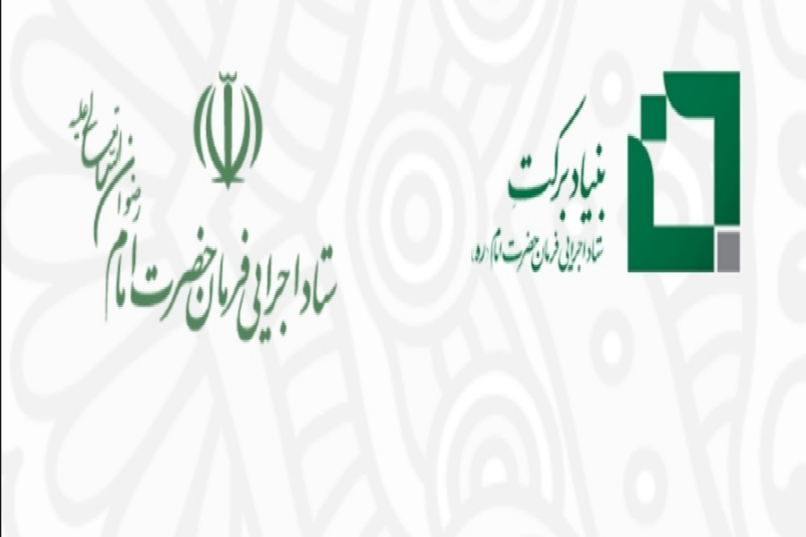 ساخت 85 مدرسه با همکاری بنیاد برکت در خوزستان