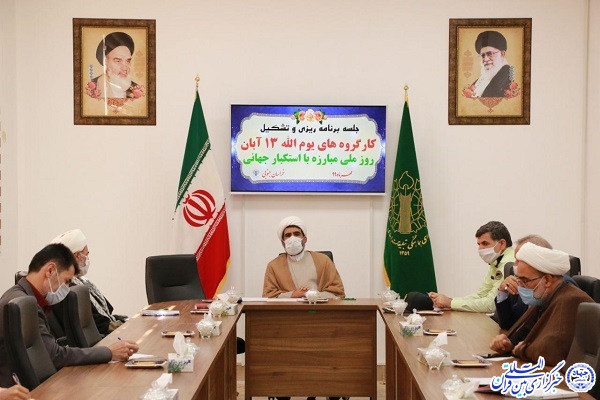 13 آبان در خراسان&zwnj;جنوبی با رعایت اصل سلامت محوری گرامی داشته می&zwnj;شود