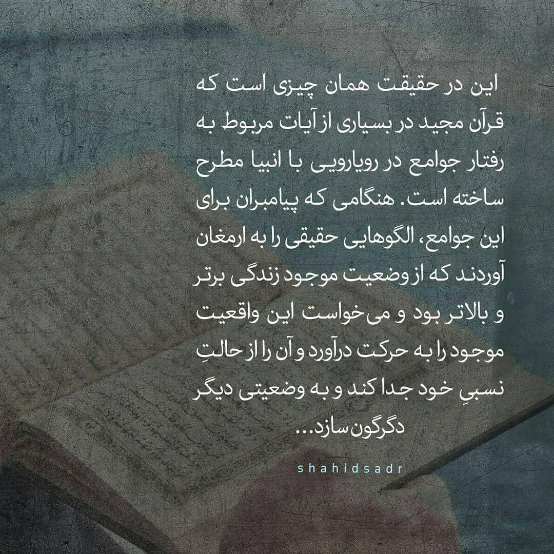 فتوتیتر | بی‌ارادگی و عادت، عامل ایستاییِ جامعه