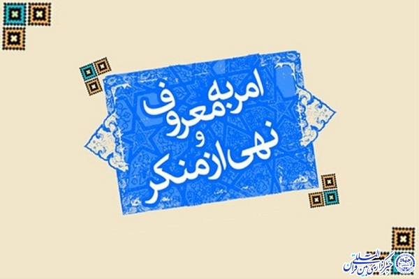 استفاده از ظرفیت ناهیان از منکر برای کاهش سرقت