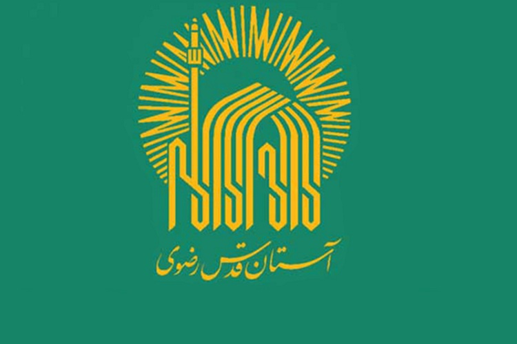 6 انتصاب جدید در بنیاد بهره&zwnj;وری موقوفات آستان قدس رضوی