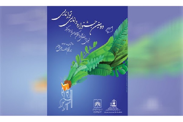 کسب 9 رتبه برتر از سوی دانش&zwnj;آموزان ملایری در جشنواره &laquo;دانایی و توانایی&raquo;