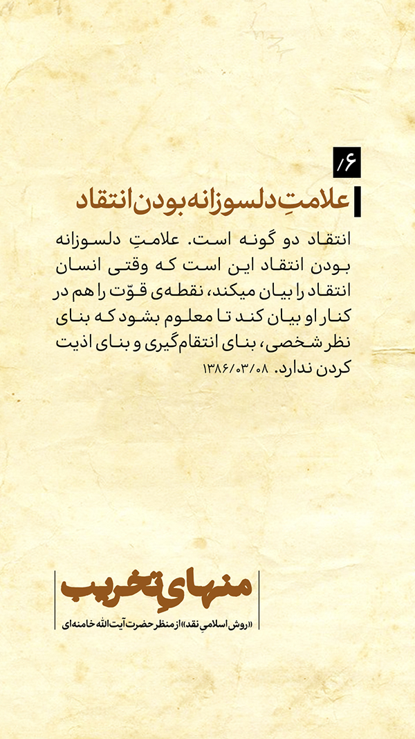 منهای تخریب