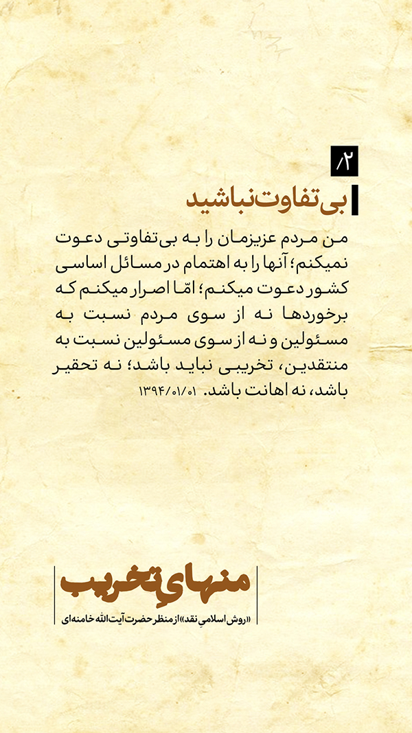 منهای تخریب