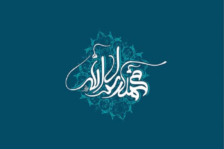 پیامبر اعظم(ص) از منظر نهج&zwnj;البلاغه