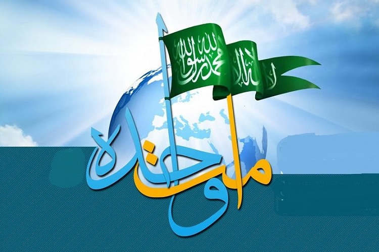 اهداف و مصالح امت اسلامی در سایه وحدت تحقق می&zwnj;یابد