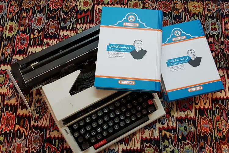 کتاب &laquo;در روشنای دانش&raquo;؛ به سیره پیامبر اسلام در ابعاد مختلف می&zwnj;پردازد