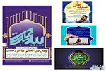 اعلام برنامه کانون‌های مساجد خراسان شمالی در هفته وحدت