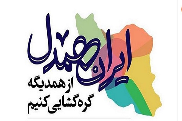 کمک 9 میلیارد تومانی خوزستانیها در جشن عاطفهها کمک 9 میلیارد تومانی خوزستانیها در جشن عاطفهها