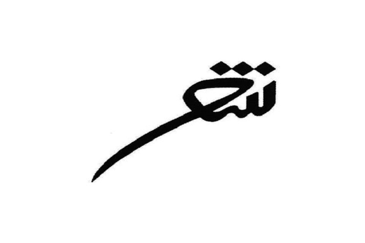 خوانش اشعار دانش&zwnj;آموزان البرزی در &laquo;حلقه اتفاق شعر&raquo;