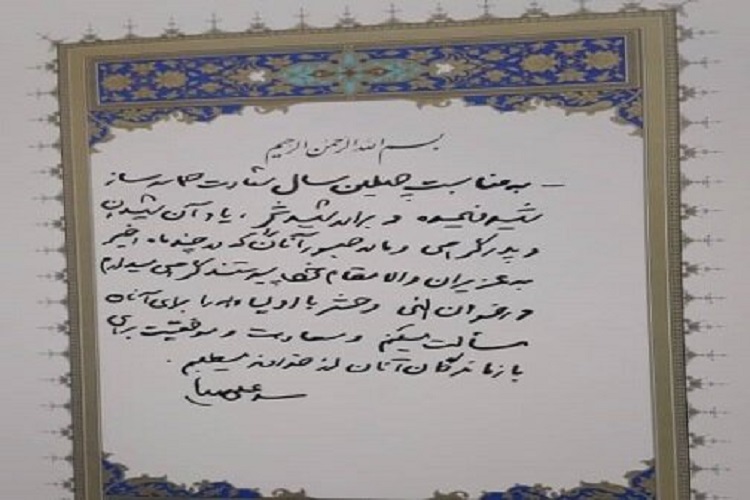 پیام رهبر معظم انقلاب به خانواده شهید فهمیده