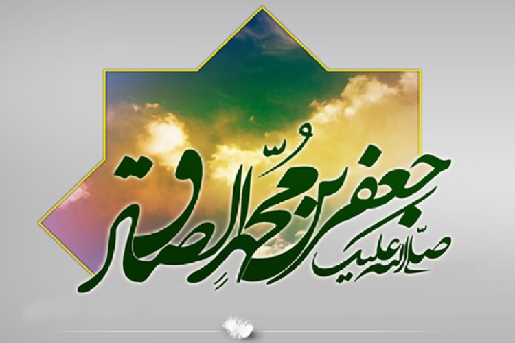 شرحی بر جایگاه علم امام جعفر صادق(ع) شرحی بر جایگاه علم امام جعفر صادق(ع)