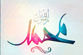 کنش انسانی رسول الله(ص)