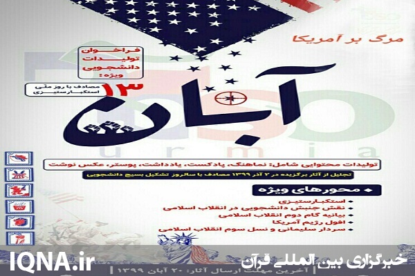 اعلام فراخوان تولیدات دانشجویی در اردبیل