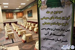 فیلم | دستگیری از نیازمندان جامعه قرآنی