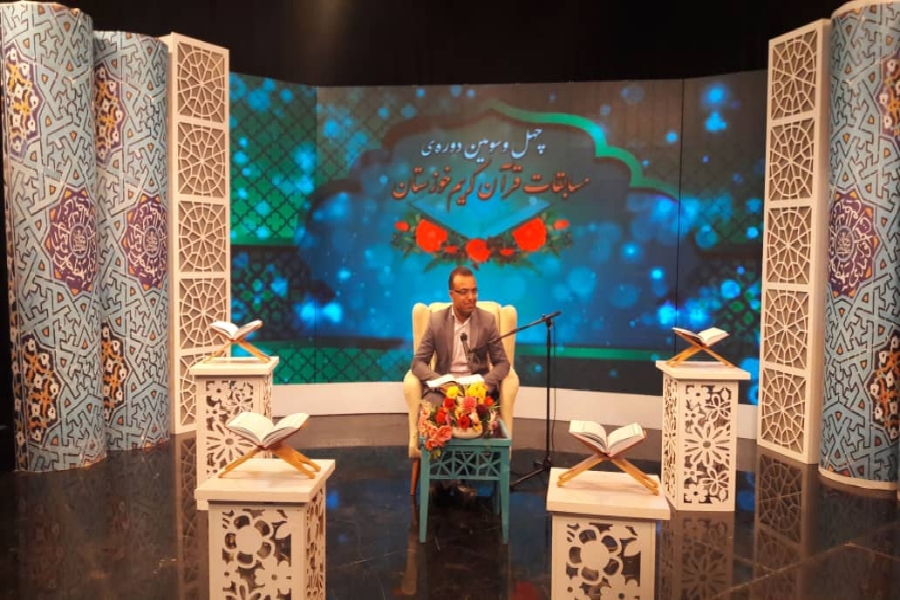 مسابقات سراسری قرآن کریم نمایندگان خوزستان آغاز شد