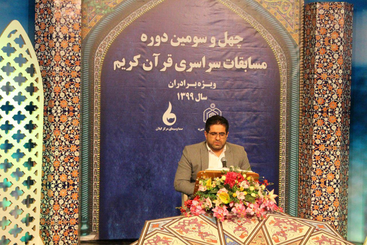 رقابت نمایندگان گیلان در مرحله کشوری مسابقات سراسری قرآن
