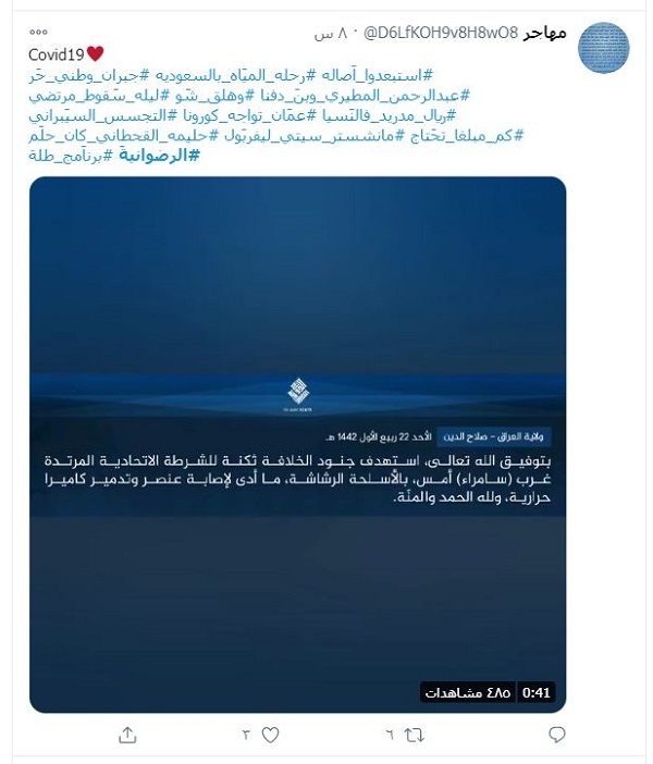 خشم گسترده مردم عراق به دنبال حمله تروریستی داعش به الرضوانیه بغداد
