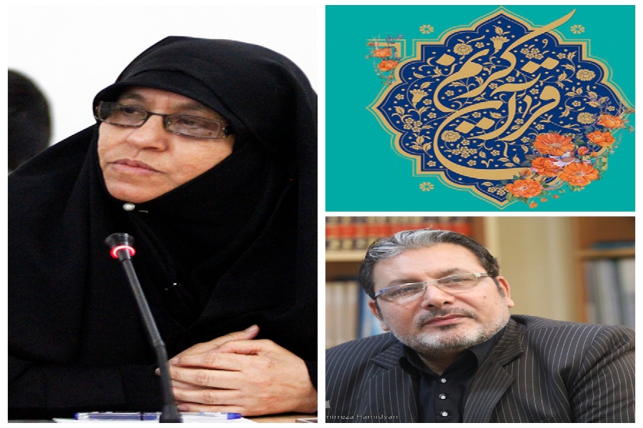 مسابقات سراسری قرآن کریم 