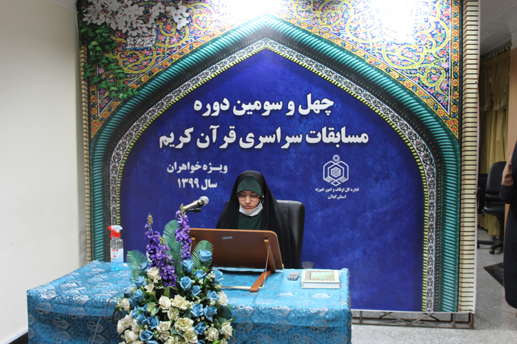 رقابت بانوان گیلانی در مسابقات سراسری قرآن کریم